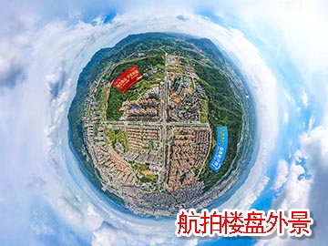 樓盤(pán)外景
